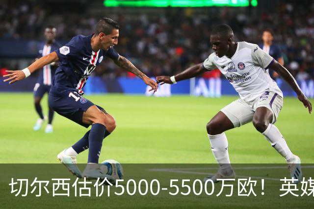 切尔西估价5000-5500万欧！英媒：曼联有意库库，球员首选回巴萨